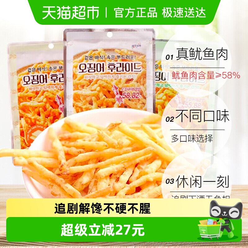 维艾福缔香脆油炸鱿鱼丝网红追韩剧芥末小包天妇罗脆炸酥鱿鱼条