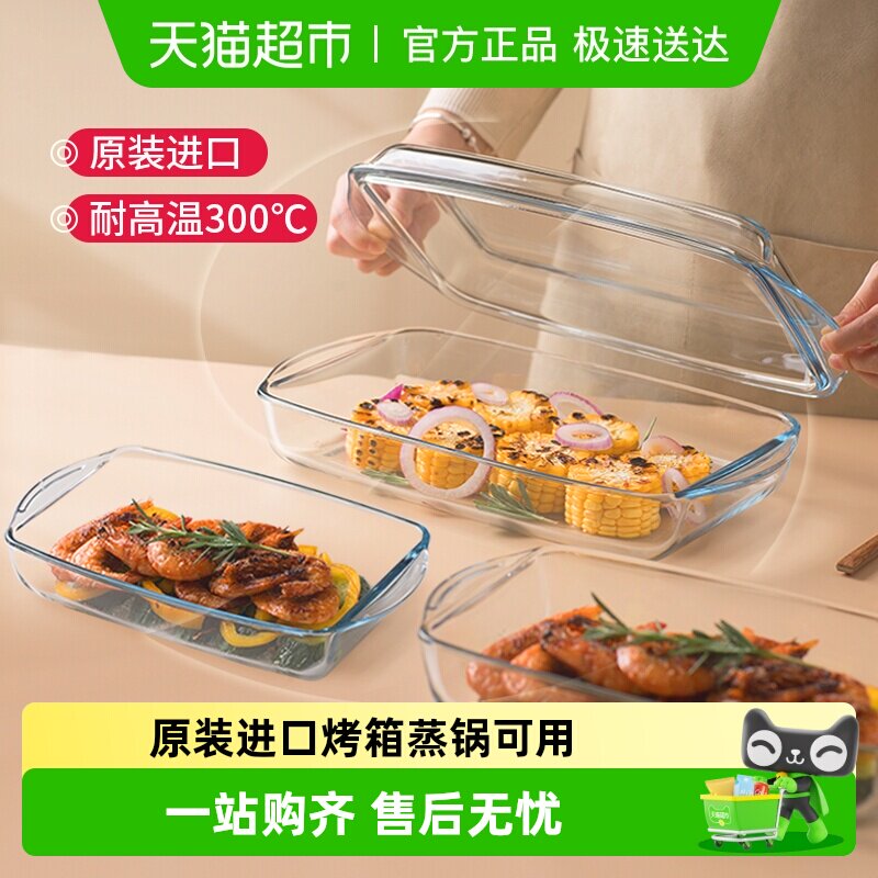 帕莎帕琦进口硼硅酸盐玻璃带盖烤盘微波炉烤箱家用蛋糕烘焙模具