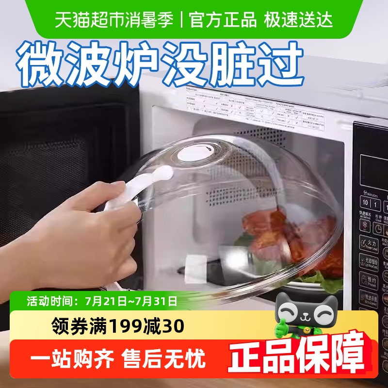 乐缔新款微波炉加热盖厨房用品