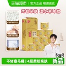 清风原木金装 卷纸4层卷筒纸卫生纸巾厕纸家用实惠