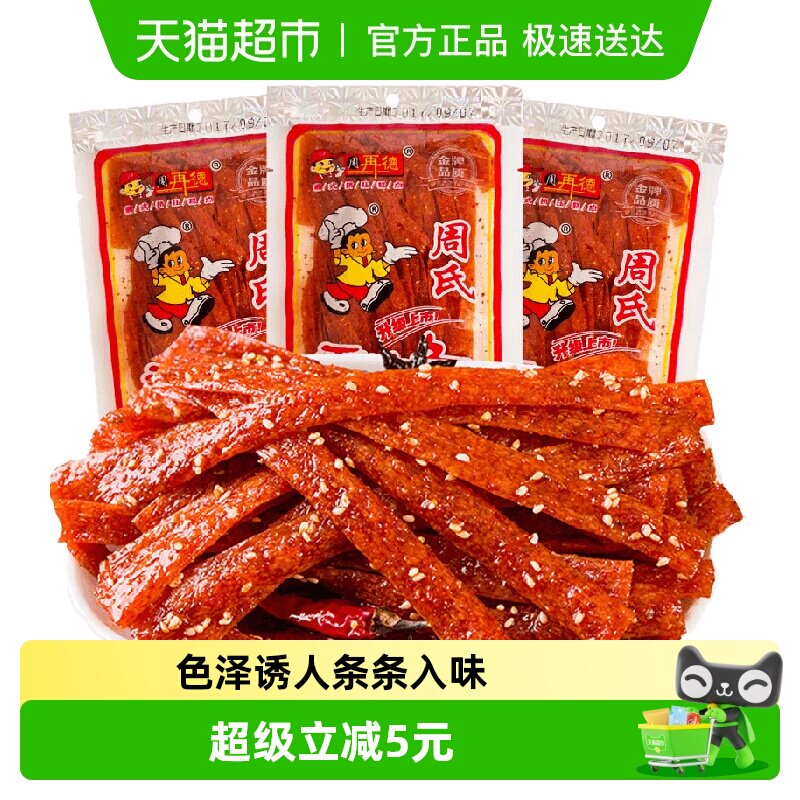 周再德周氏香油条148g*2包湖南特产辣条辣片麻辣豆干面筋休闲零食