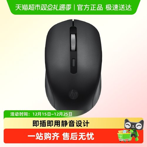 HP/惠普无线鼠标2.4GHz