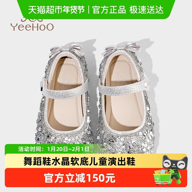 英氏童鞋女童公主鞋秋季新款百搭小女孩舞蹈鞋水晶软底儿童演出鞋,童鞋/婴儿鞋/亲子鞋,皮鞋,淘宝优惠券,粉丝福利购,淘宝优惠卷