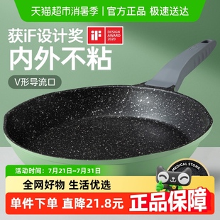 炊大皇麥飯石色平底鍋不粘鍋少油煙煎鍋煎盤燃?xì)馔ㄓ眉屣炲?4cm