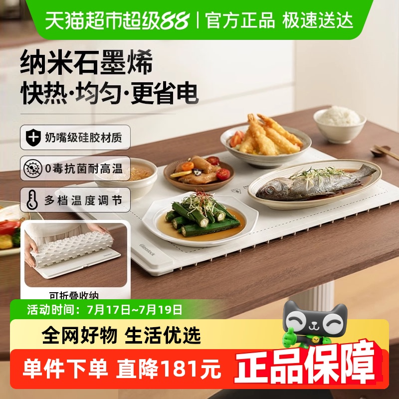 Glasslock暖菜板多功能加热