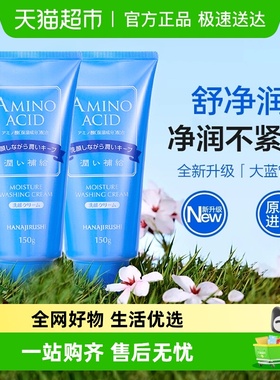 花印进口含氨基酸洗面奶女深层清洁毛孔保湿泡沫洁面乳膏温