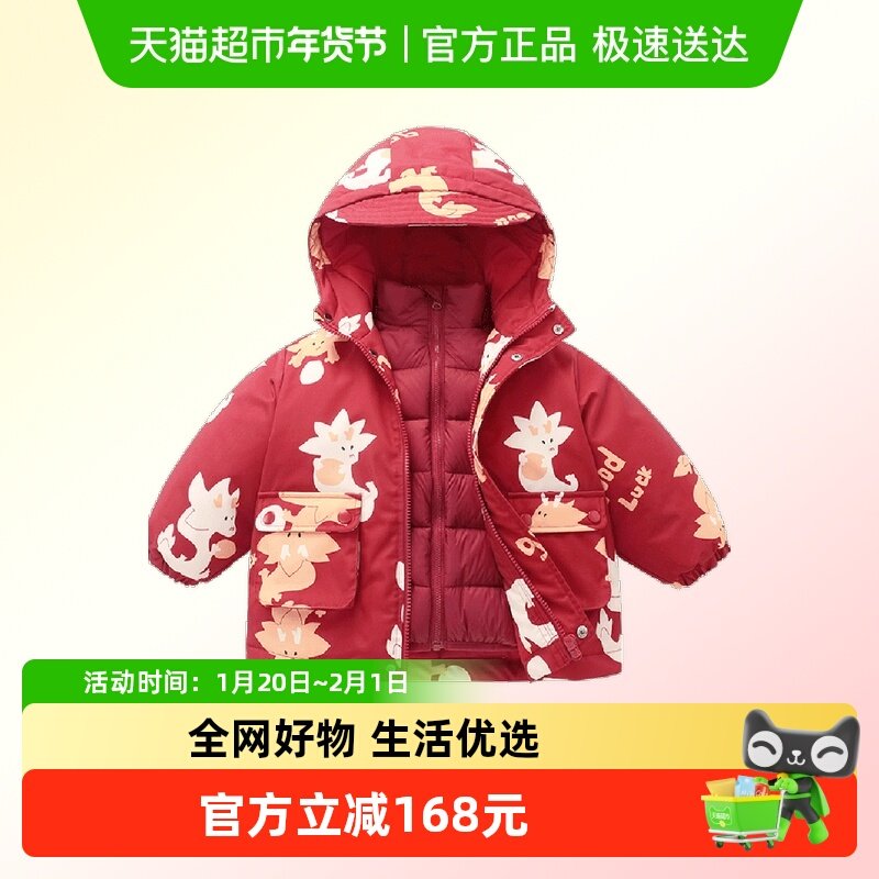 【龙年限定】齐齐熊儿童羽绒服三合一男童保暖外套宝宝三防外套,童装/婴儿装/亲子装,羽绒服,淘宝优惠券,粉丝福利购,淘宝优惠卷