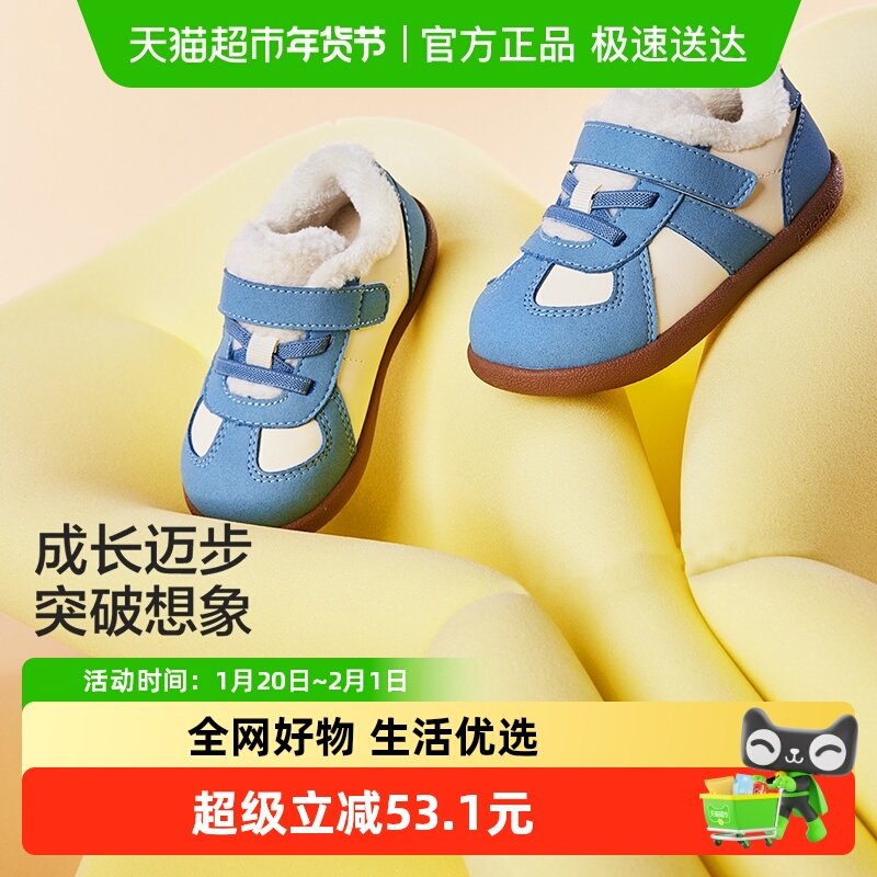 巴拉巴拉宝宝学步鞋加绒保暖婴儿鞋男童女童秋冬新款鞋子防滑,童鞋/婴儿鞋/亲子鞋,学步鞋,淘宝优惠券,粉丝福利购,淘宝优惠卷