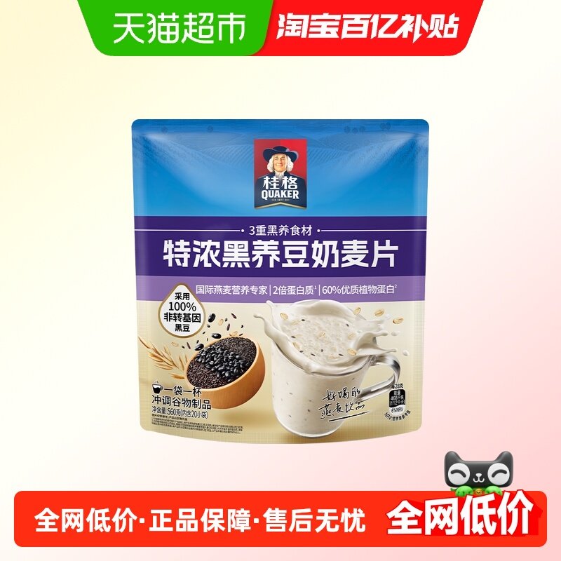 桂格即食特浓黑养豆奶麦片560g浓醇多重蛋白冲泡代餐早餐,咖啡/麦片/冲饮,营养复合麦片,淘宝优惠券,粉丝福利购,淘宝优惠卷