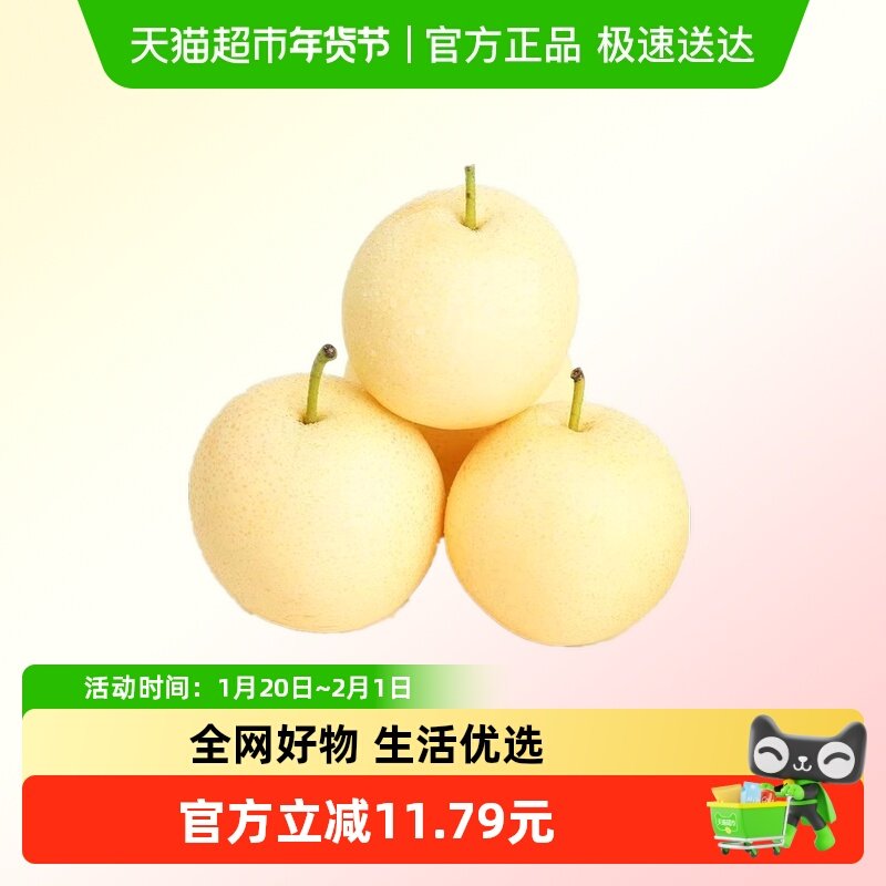 皇冠梨新鲜梨子当季水果现摘水晶雪梨,水产肉类/新鲜蔬果/熟食,甜瓜,淘宝优惠券,粉丝福利购,淘宝优惠卷