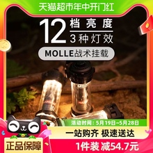 牧高笛MOLLE挂载灯具户外露营LED超长续航照明灯战术充电超轻筒灯