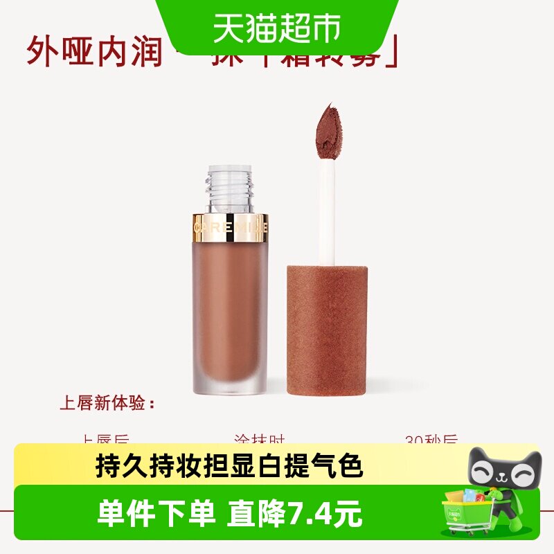 caremille/珂曼生机裸精华唇霜口红裸感唇霜女上新 - 实物图