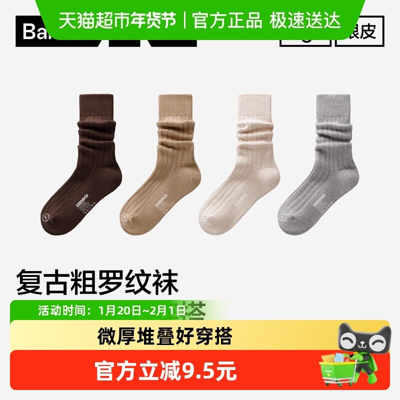 7A抗菌|蕉内银皮511Pro堆堆袜女士男士勃肯鞋袜子防臭棉袜长袜,女士内衣/男士内衣/家居服,中筒袜,淘宝优惠券,粉丝福利购,淘宝优惠卷