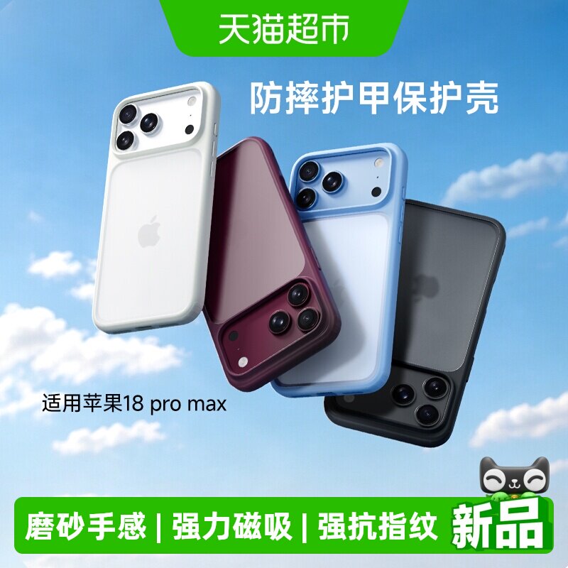 蓝猩先生苹果18promax手机壳