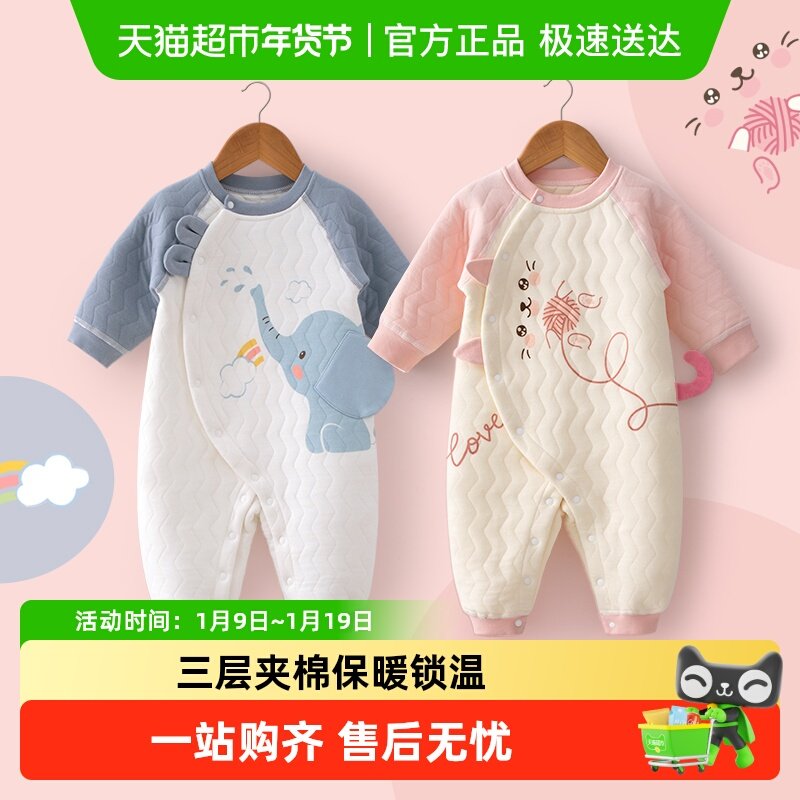 婴蓓依婴儿连体衣男女宝宝哈衣爬服新生儿衣服超萌秋冬装夹棉保暖