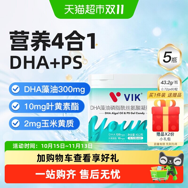 VIK食品逢时藻油DHA磷脂酰丝氨酸