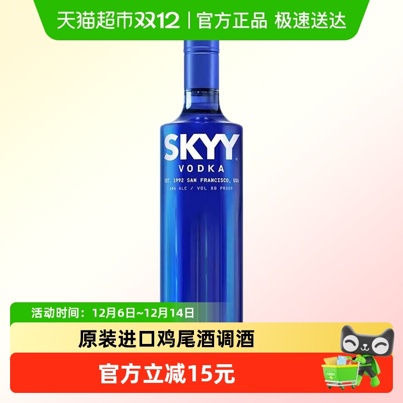 vodkaؼԭζƿβƵƻ750ml 280Ԫ5(56Ԫ/)