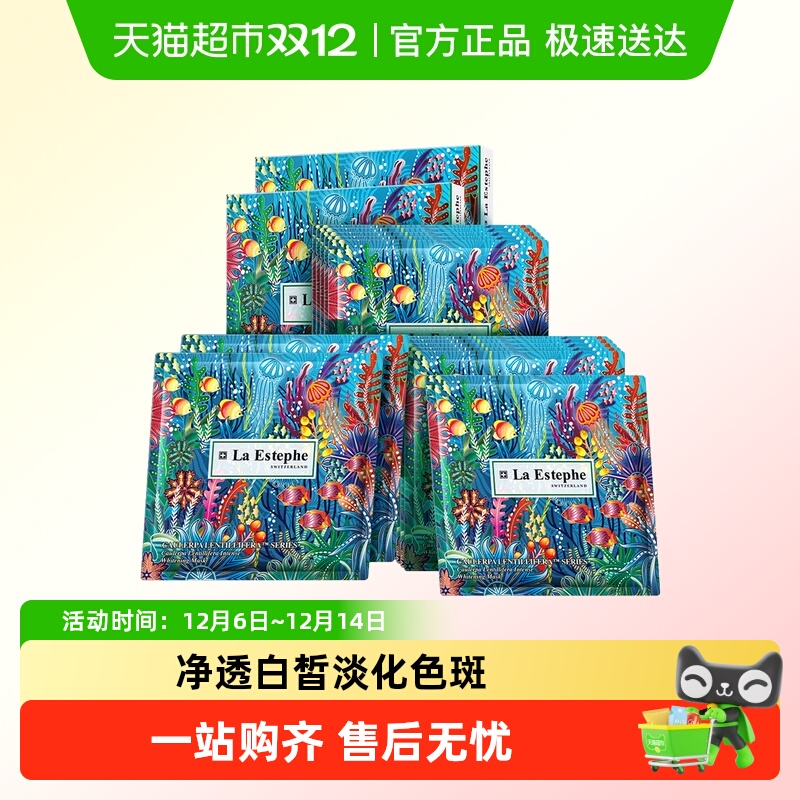 瑞斯美联名款祛黄斑面膜1盒