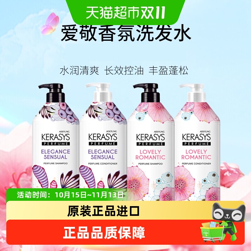 爱敬科娜洗丝无硅油洗发水韩国进口玻尿酸修护毛躁控油蓬松洗发露