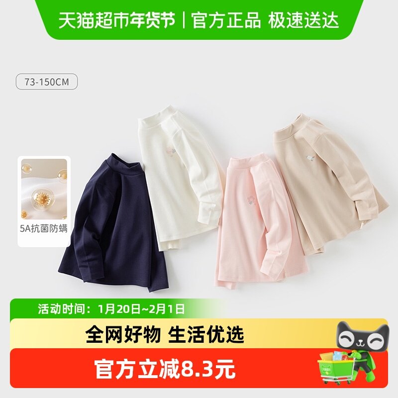 戴维贝拉儿童长袖T恤2025男童抗菌防螨打底衫女童中大童新款秋装,童装/婴儿装/亲子装,T恤,淘宝优惠券,粉丝福利购,淘宝优惠卷