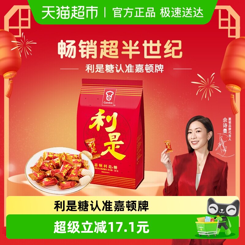 嘉顿草莓味利是糖果300g经典喜糖散装礼盒婚庆宴会夹心糖硬零食