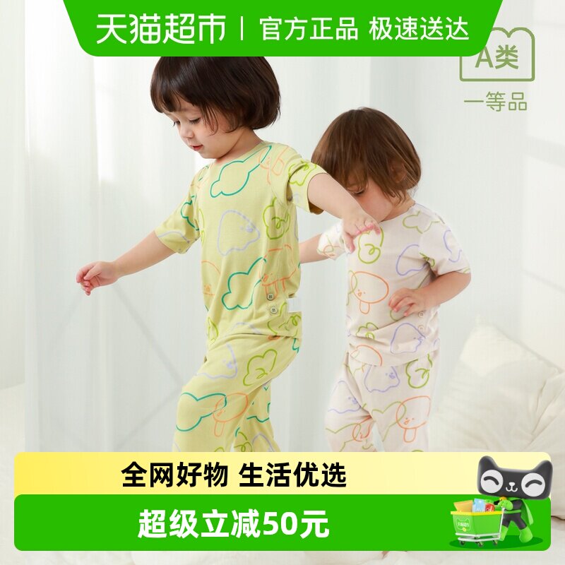 齐齐熊宝宝无骨睡衣男童家居服套装儿童短袖短裤小童居家夏季新款