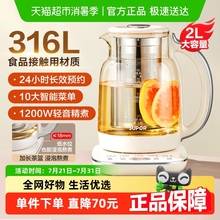 苏泊尔养生壶炖煮一体家用多功能2L大容量全自动新款玻璃烧水煮茶