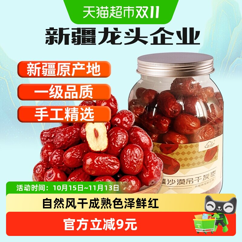 新边界一级新疆红枣若羌灰枣500g非特级免洗和田大枣干果零食特产