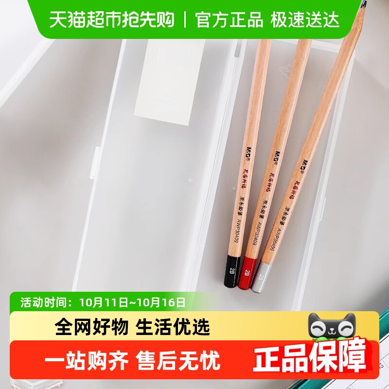 晨光多功能简约文具收纳ins风包