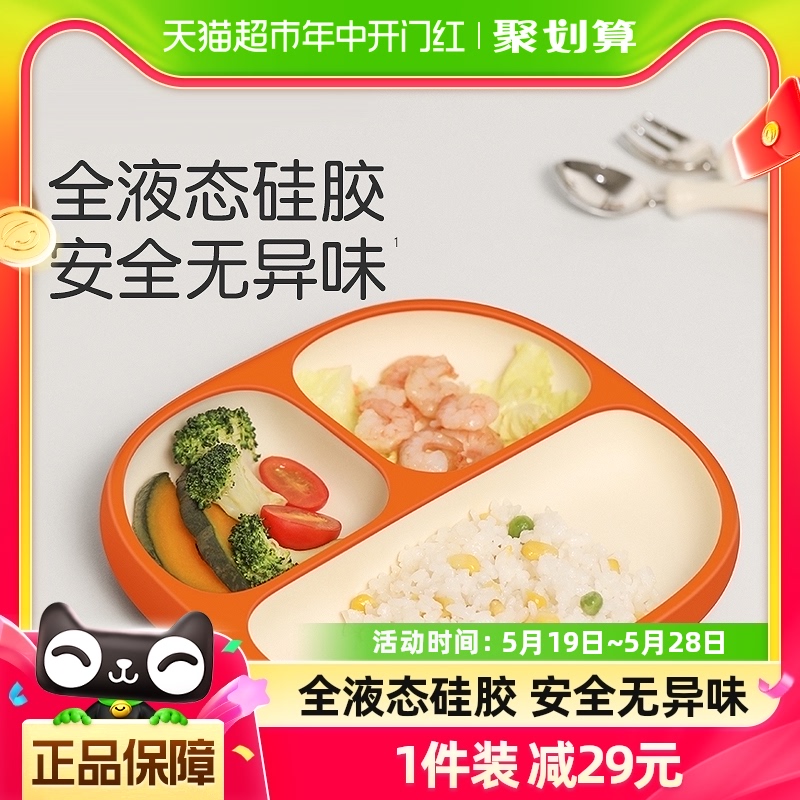 世喜宝宝餐盘儿童/婴儿吸盘式碗 辅食分格餐盘一体式吃饭餐具1个