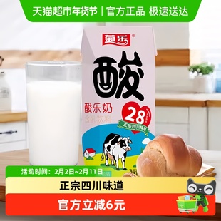 菊乐经典原味酸乐奶牛奶儿童早餐奶整箱含乳饮料四川风味奶酸奶