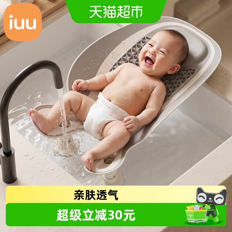 iuu婴儿洗屁屁神器安全稳固图片
