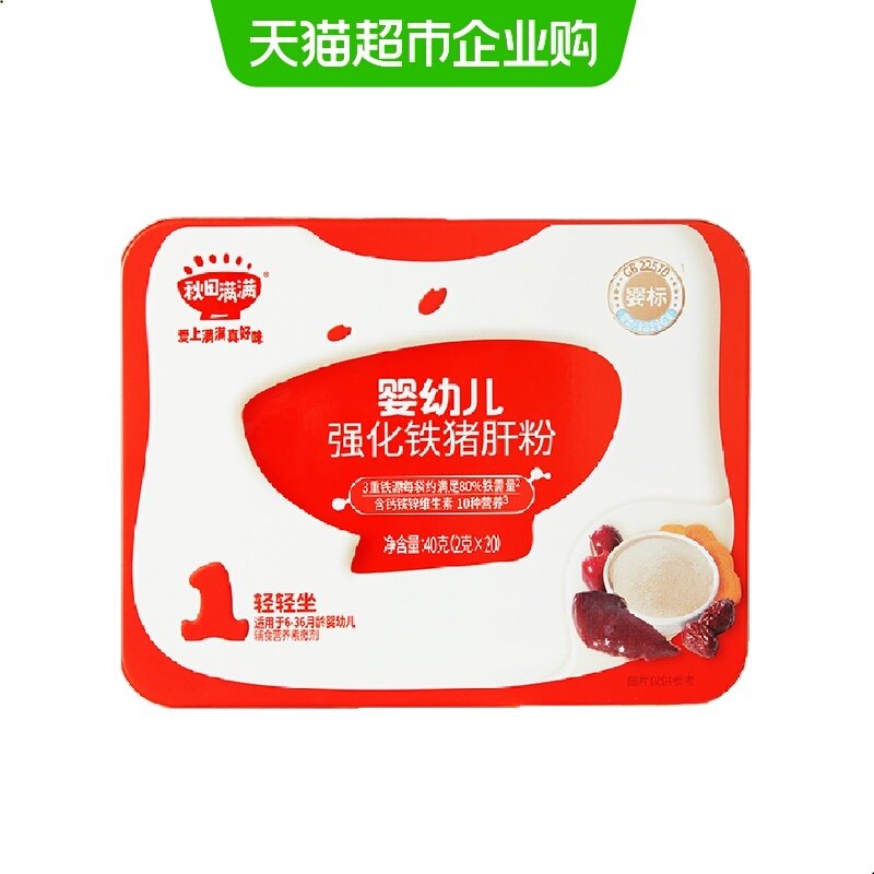 】秋田满满婴幼儿猪肝粉宝宝辅食补铁粉宝宝儿童调味拌料,婴童食品,调料,淘宝优惠券,粉丝福利购,淘宝优惠卷