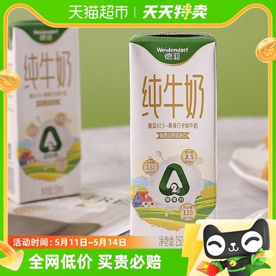 新西兰德亚A2奶250ml*24