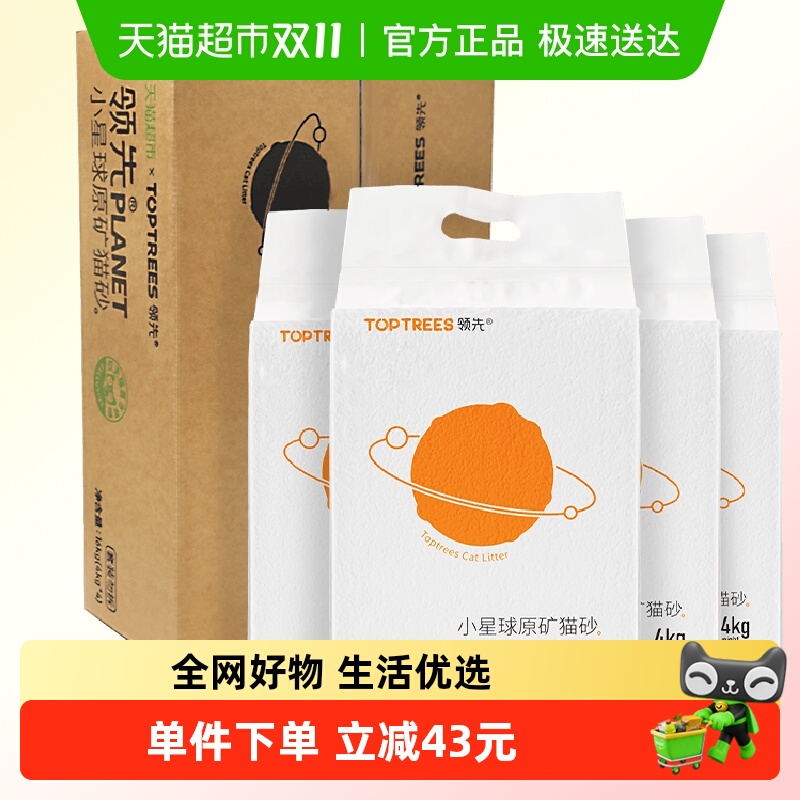 领先小星球膨润土宠物16kg猫砂