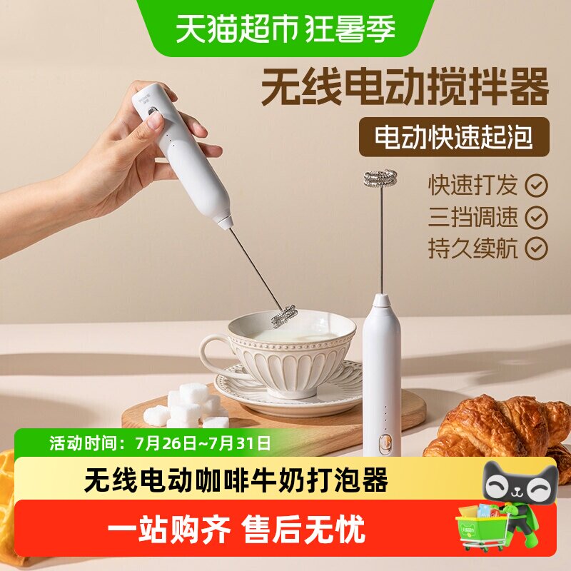 双枪电动打奶泡器咖啡打泡器迷你奶泡机牛奶搅拌器手持无线打发器