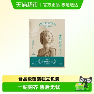 eve’s kiss夏娃之吻6A级桑蚕丝卫生巾290mm医护级超透气无荧光剂