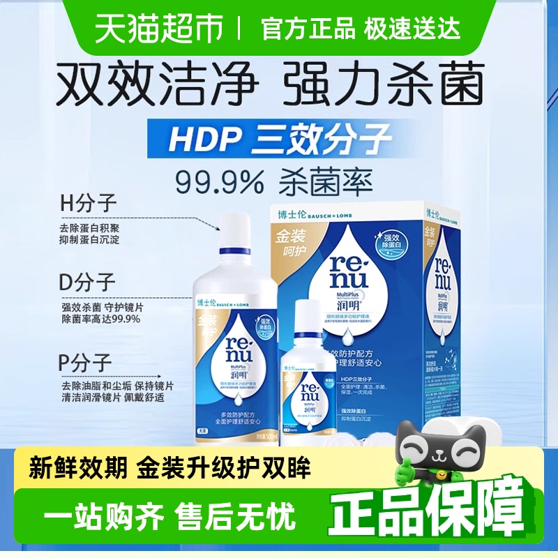 ʿ۾Һװ500+120mlͫϴҺŮƷ43.4Ԫ