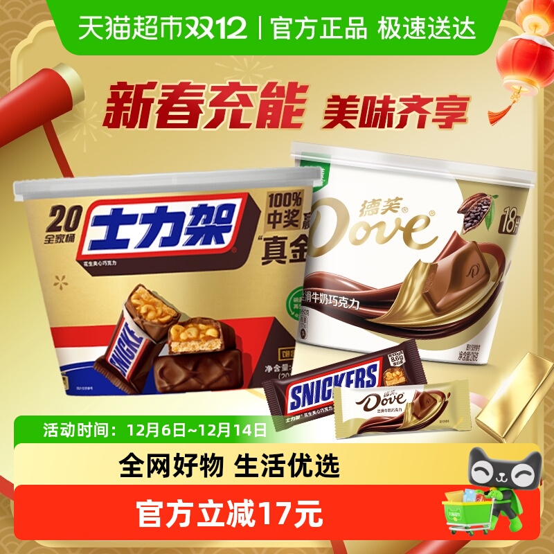 德芙牛奶夹心巧克力零食组合装