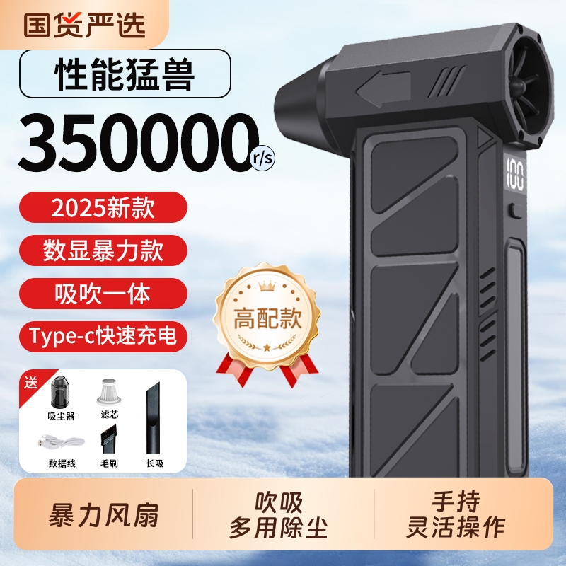 手持暴力风扇超级涡轮汽车载洗车用吹水吹灰吹尘枪清灰风枪除尘无线高
