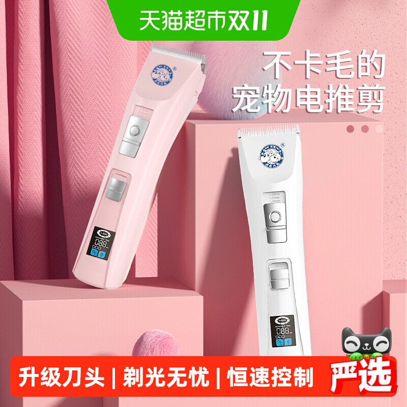 来旺兄弟宠物剃毛器狗狗猫咪专用剪毛充电式秋冬留毛不卡毛电推剪