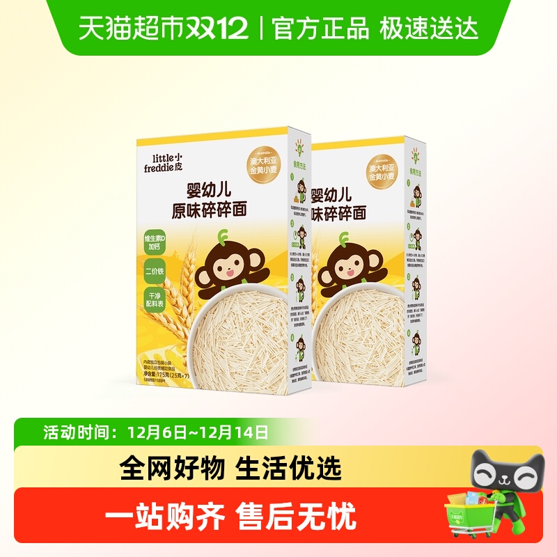 小皮宝宝高铁婴儿细长原味碎碎面