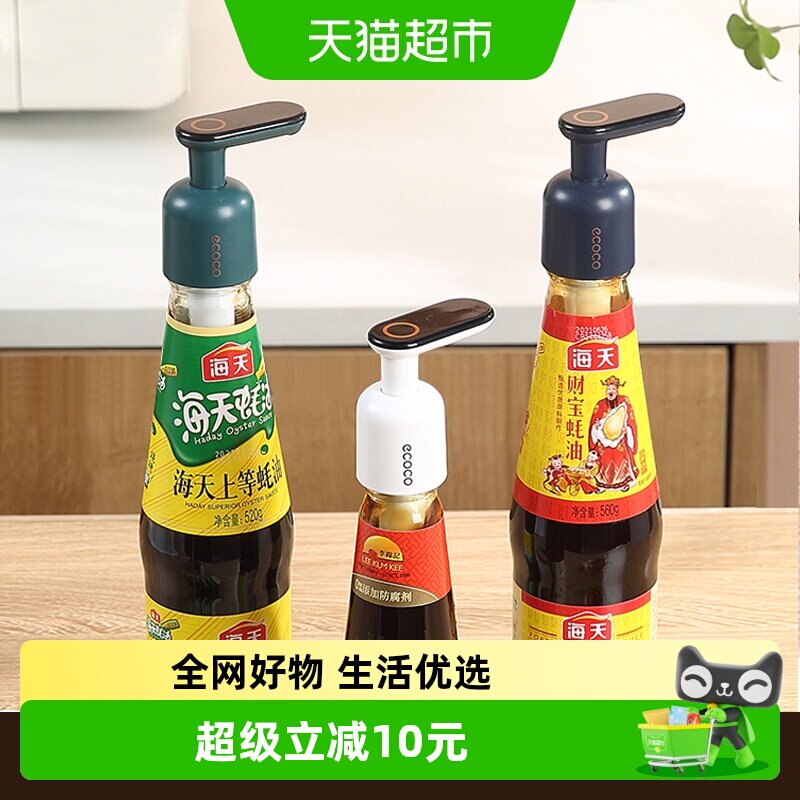 蚝油挤压器家用按压嘴通用泵头海天蚝油瓶神器食品级耗油瓶挤压嘴