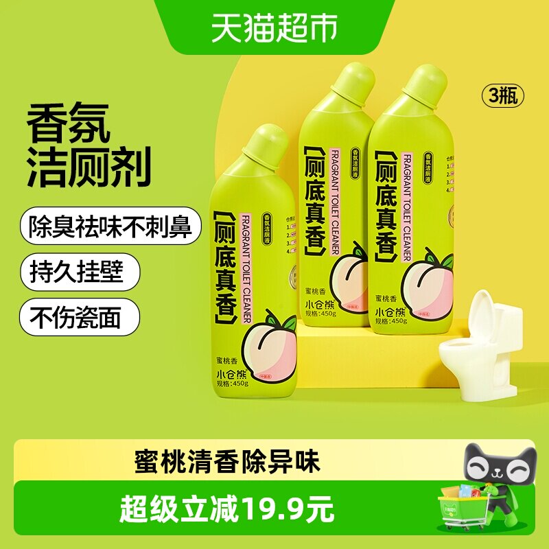 小仓熊洁厕灵清香除氨气挂壁图片