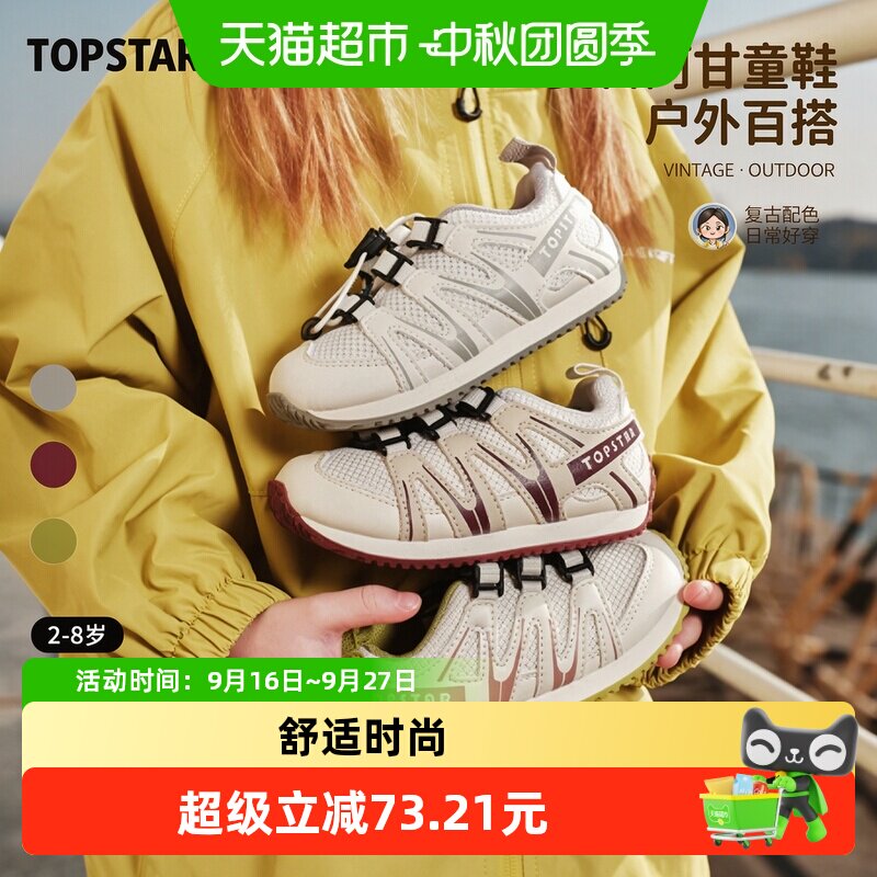 TOPSTAR女童男童宝宝儿童运动鞋