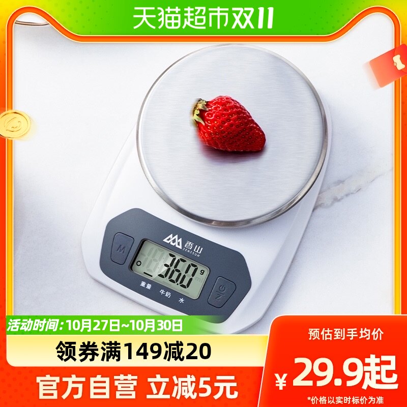 香山高精度厨房秤烘焙电子秤小型家用精准称重烘焙食物克秤怎么看?