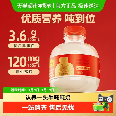 认养一头牛A2β-酪蛋白新鲜牛奶