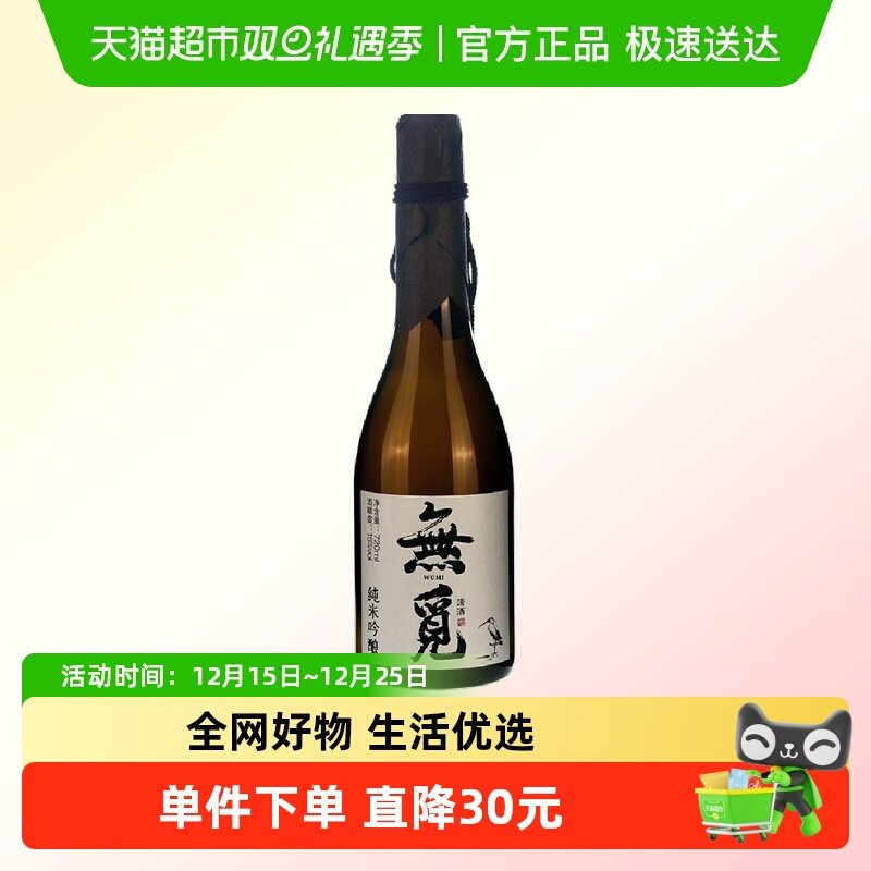 无觅15度720ml纯米吟酿清酒