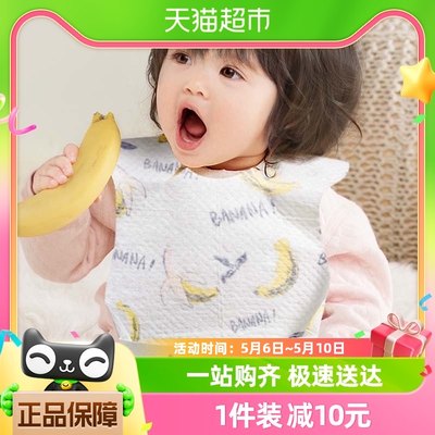 bcbabycare宝宝婴儿围嘴1盒