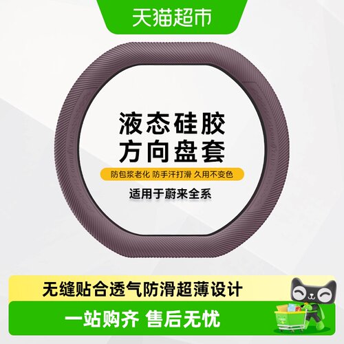 固特异适用于蔚来方向盘套